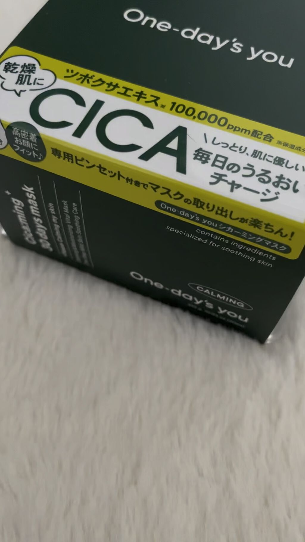 シカーミング30daysマスク/One-day's you/シートマスク・パックの人気ショート動画