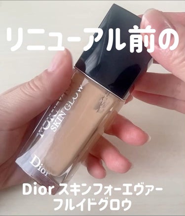 ディオールスキン フォーエヴァー フルイド グロウ/Dior/リキッドファンデーションを使ったクチコミ（1枚目）