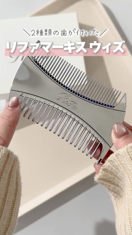 リファマーキス ウィズ/ReFa/ヘアコームの動画クチコミ1つ目