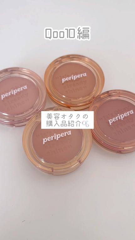 ピュア ブラッシュド サンシャイン チーク/PERIPERA/パウダーチークを使ったクチコミ(1枚目)