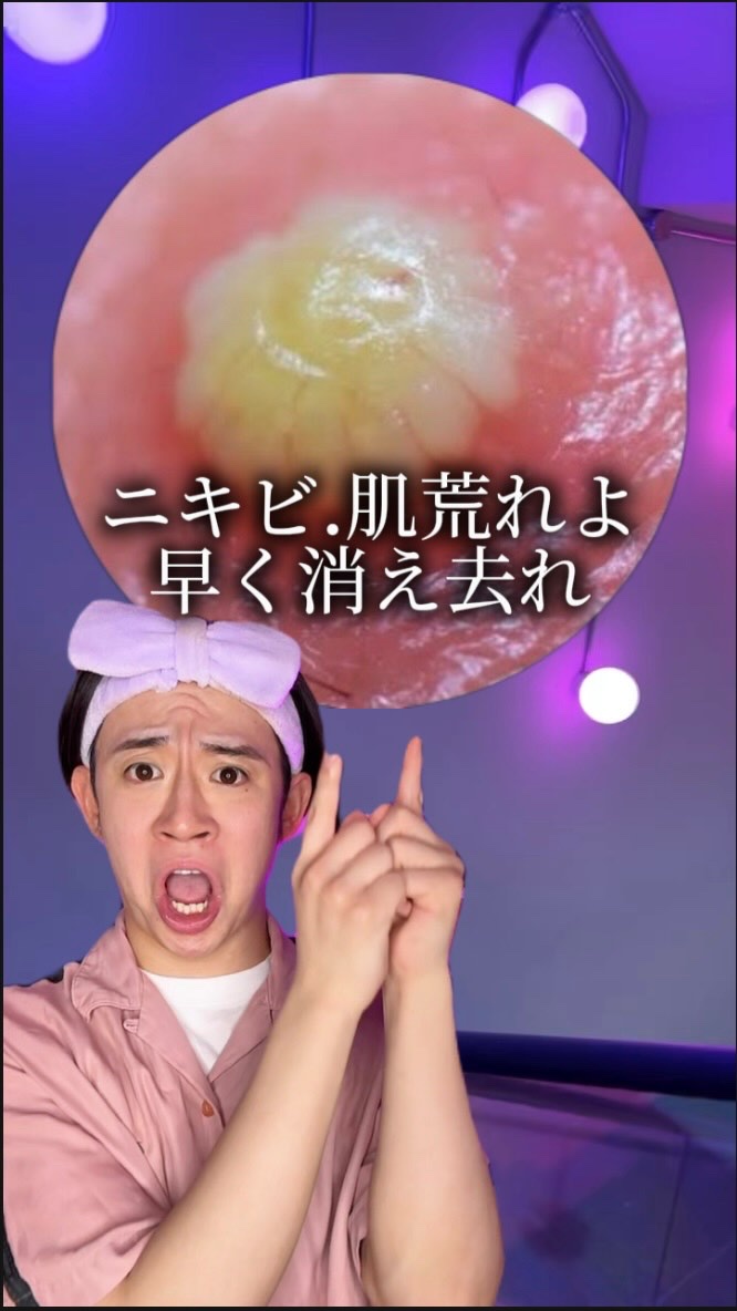 【ニキビ】圧倒的にニキビ.肌荒れの鎮静効果が高すぎる美容液!!🫧🥹#ニキビ #ニキビ改善 #ニキビケア #韓国コスメ #コスメ紹介 #美容 #qoo10 #Qoo10メガ割 