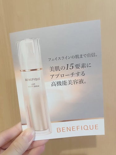 ベネフィーク リュクス リセットセラム/BENEFIQUE/美容液を使ったクチコミ（1枚目）