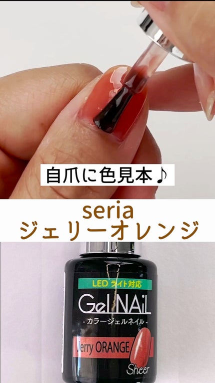 ジェルネイル(ライト対応)/セリア/ジェルネイルの人気ショート動画