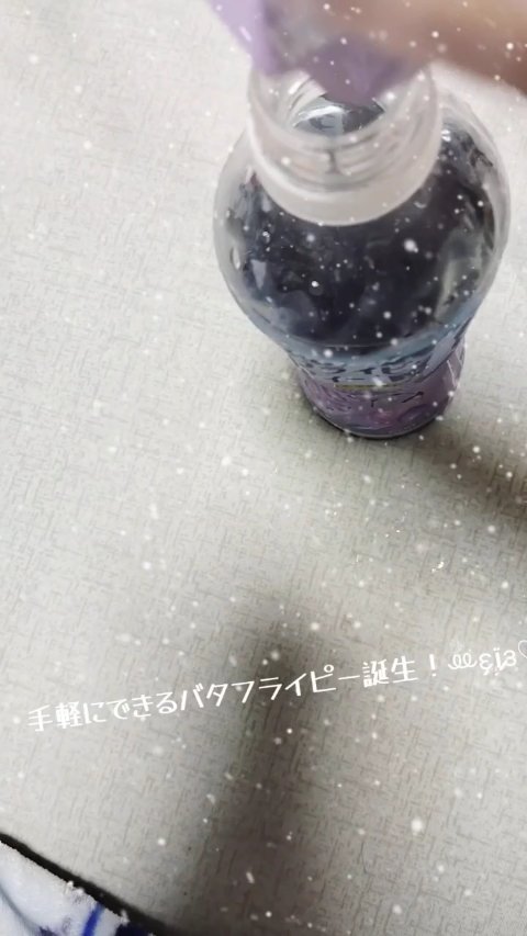 バタフライピーティー 色と味が変わる不思議なお茶/伊藤園/その他ドリンクを使ったクチコミ（1枚目）