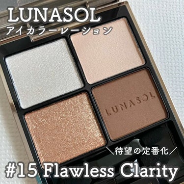 ＼待望の定番化／

LUNASOL
アイカラーレーション
#15 Flawless Clarity


昨年度に限定Ex12として発売されたパレット✨
宝石のような輝きが美しくとっても人気だった！

そ