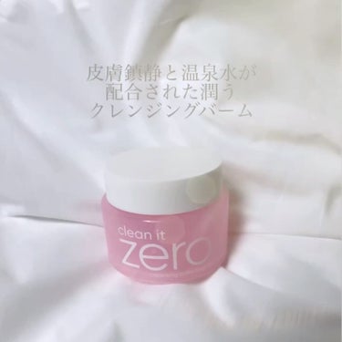 ダブル洗顔必要なし◎
洗い残しZEROクレンジングバーム



────────────
banilaco
バニラコ クリーンイットゼロ 
クレンジングバーム O
────────────


愛用しす