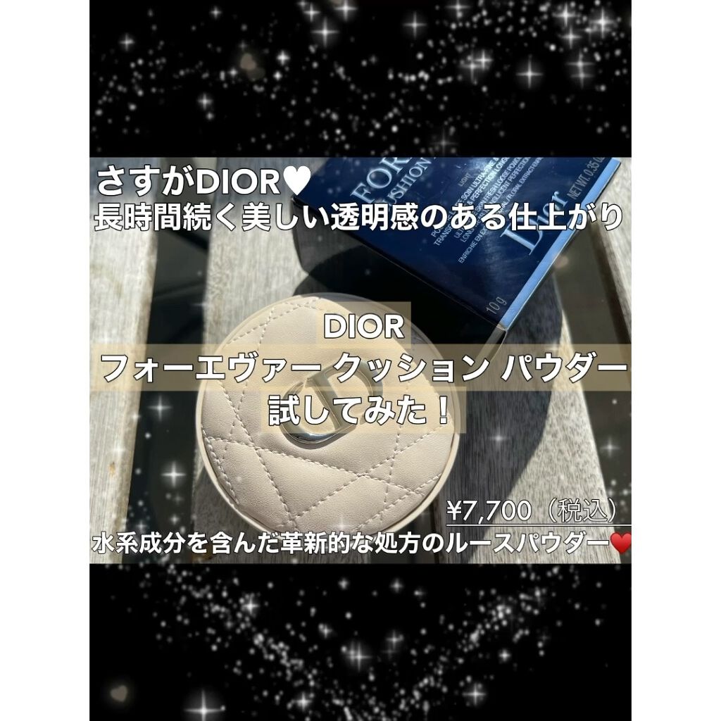 ディオールスキン フォーエヴァー クッション パウダー/Dior/ルースパウダーを使ったクチコミ（1枚目）