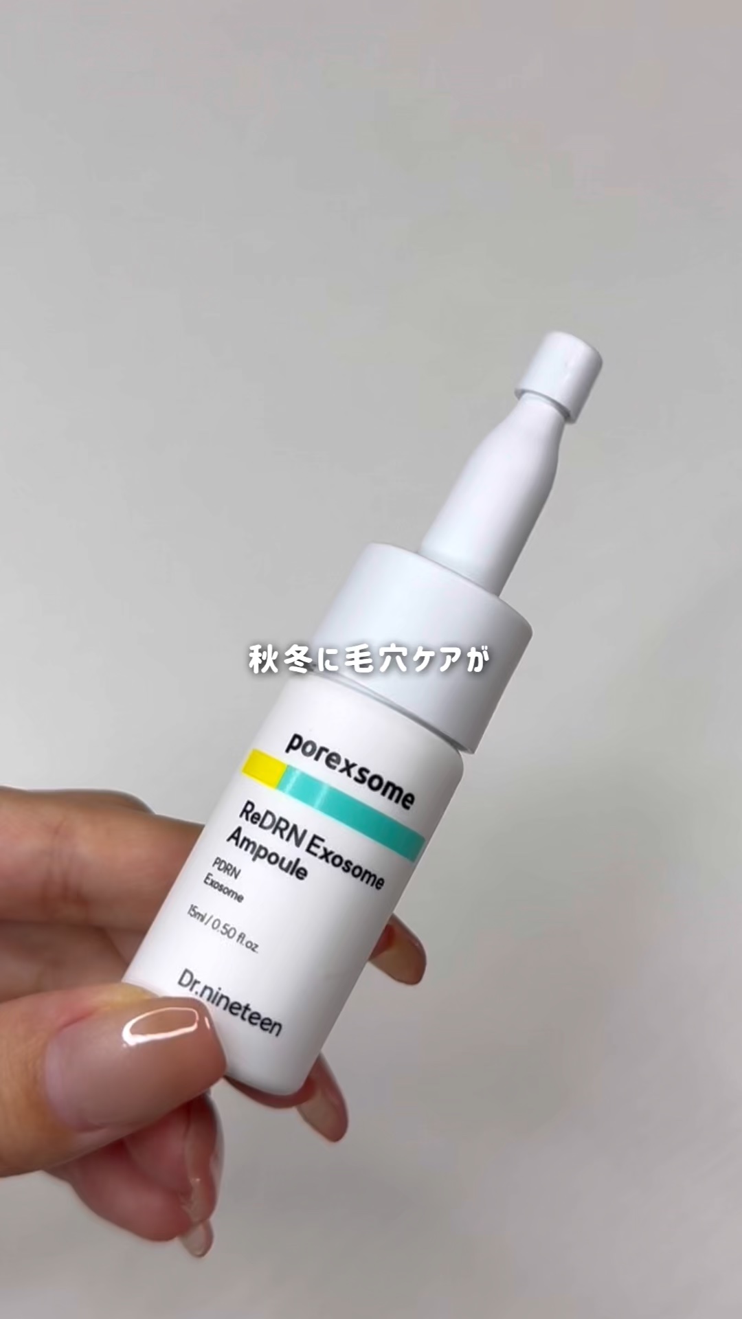 
季節の変わり目のスキンケアにもおすすめ◎

┈┈┈┈┈┈┈┈┈┈

Dr.nineteen
レディアールエヌ エクソソーム アンプル

┈┈┈┈┈┈┈┈┈┈

バイオームPDRNが75万ppmも入っているから
肌バリ