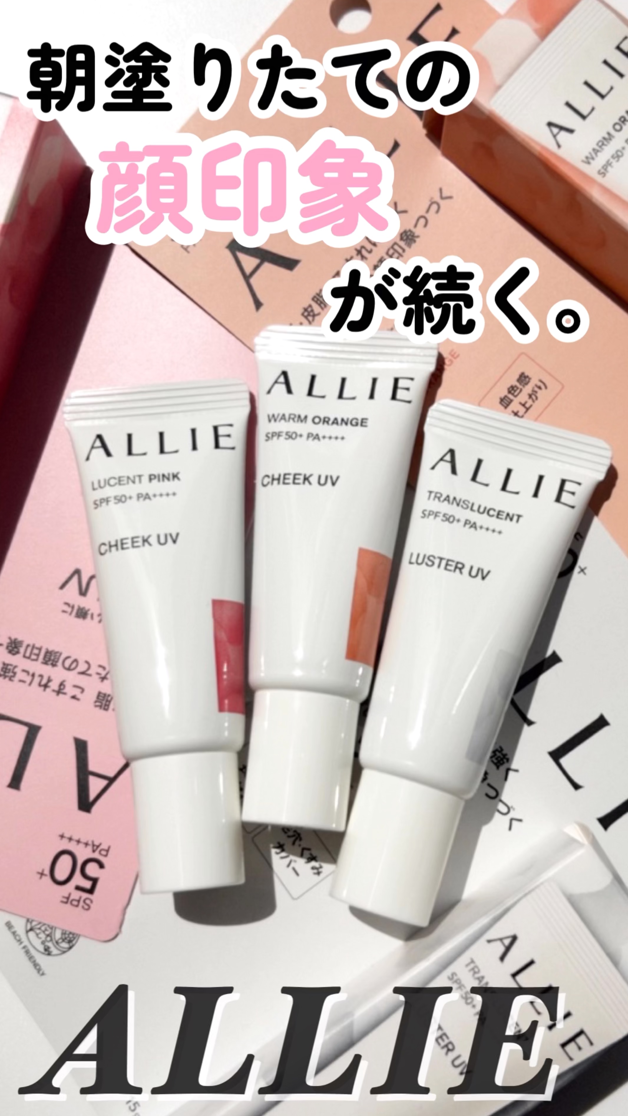 クロノビューティ カラーオンUV/アリィー/日焼け止めクリームを使ったクチコミ（1枚目）