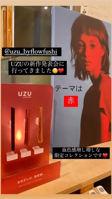 38℃ シェード ライナー/UZU BY FLOWFUSHI/リキッドアイライナーを使ったクチコミ（1枚目）