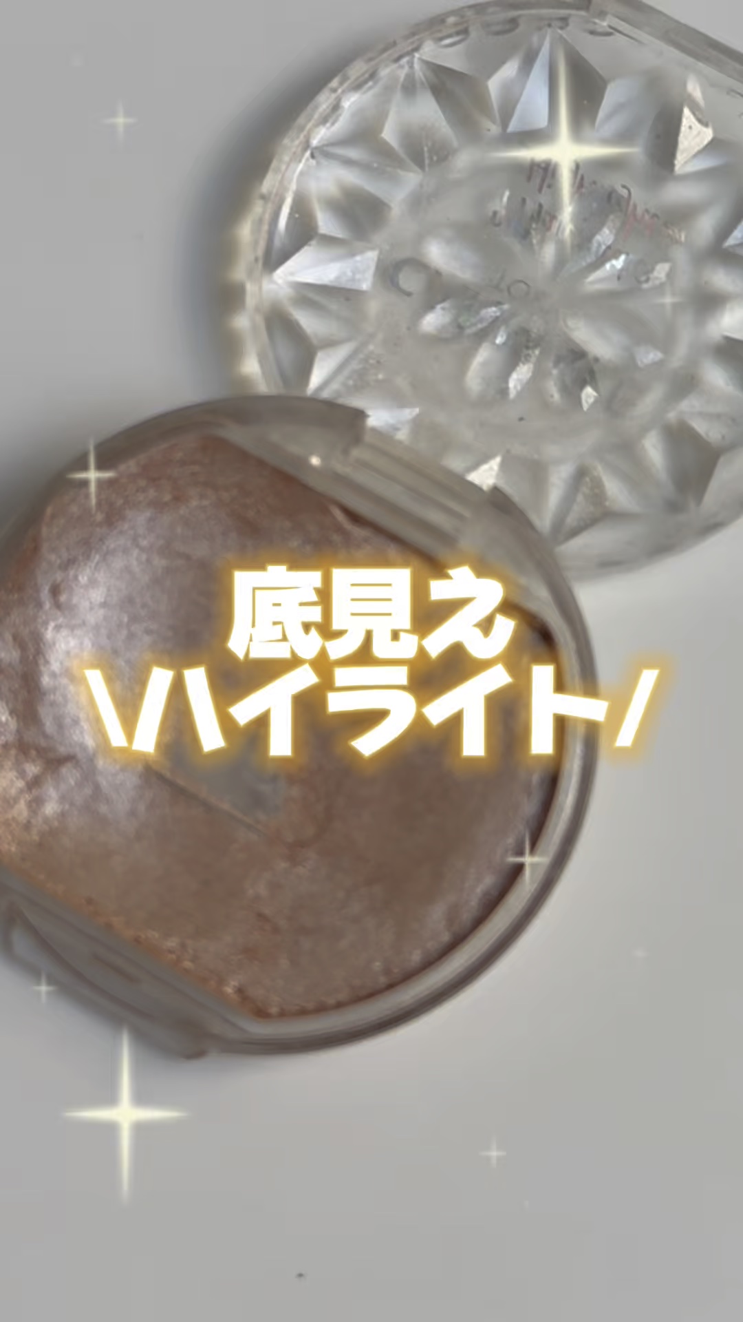 \\底見えハイライト語りたい💓‪//

💠キャンメイク💠
むにゅっとハイライター
ウォームルチル03  ¥638


コスパ最強で可愛いハイライト💖

むにゅっと感がたまらなく気持ちよくて
1度使ったら手放せなくなる☝🏻 ̖́-‬