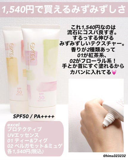 ソフィーナ iP スキンケアUV 01乾燥しがちな肌環境 SPF50+ PA++++/SOFINA iP/日焼け止めクリームを使ったクチコミ(2枚目)