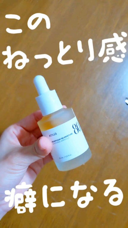 ドクダミ80%スージングアンプル/Anua/美容液の人気ショート動画