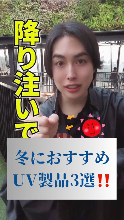 Ⅲ バリアクリーム UV/NOV/日焼け止めクリームの人気ショート動画