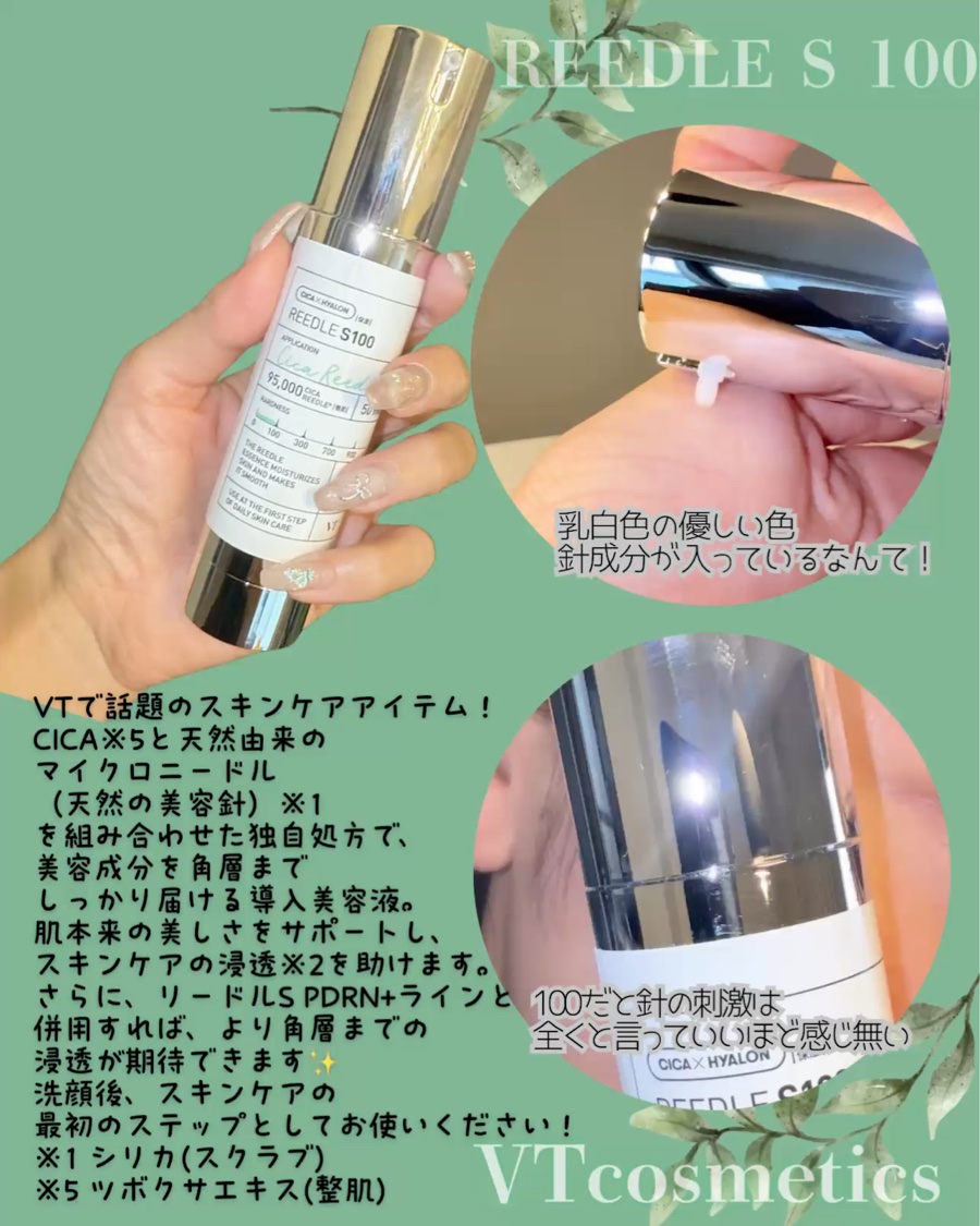 リードルショット100/VT/美容液を使ったクチコミ（3枚目）