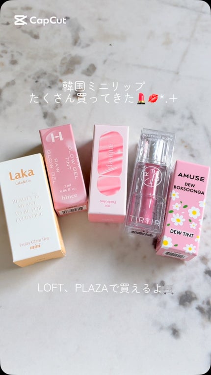 ジューシーデューイグロウティント/dasique/リップティントの人気ショート動画