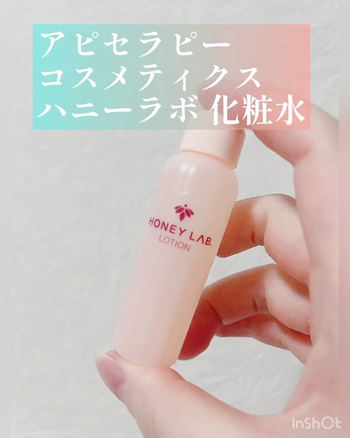 ハニーラボ 化粧水/アピセラピーコスメティクス/化粧水を使ったクチコミ（1枚目）