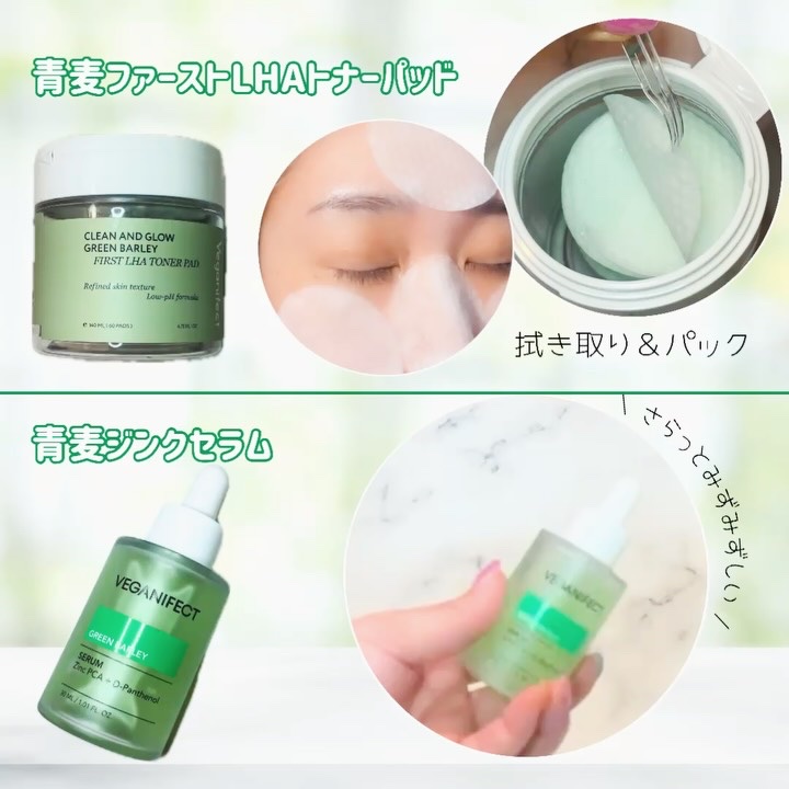 モイスチャークリーム/Veganifect/フェイスクリームを使ったクチコミ（2枚目）