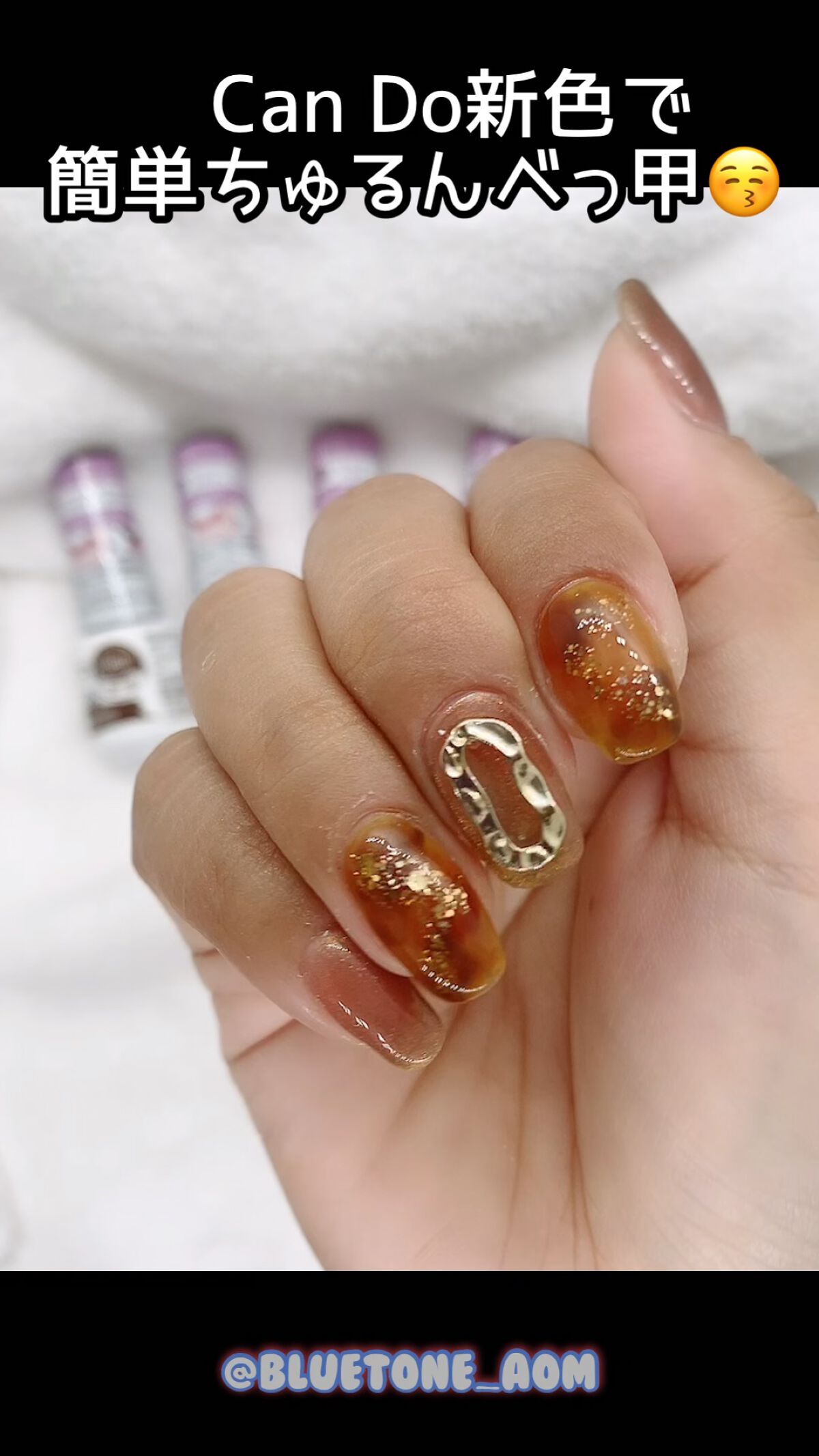 ジェルネイル（ライト対応）/セリア/ジェルネイルを使ったクチコミ（1枚目）