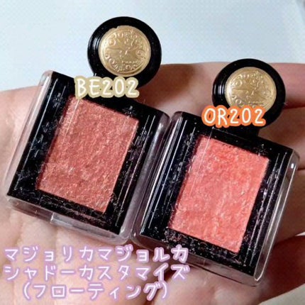 シャドーカスタマイズ (フローティング)/MAJOLICA MAJORCA/単色アイシャドウの人気ショート動画