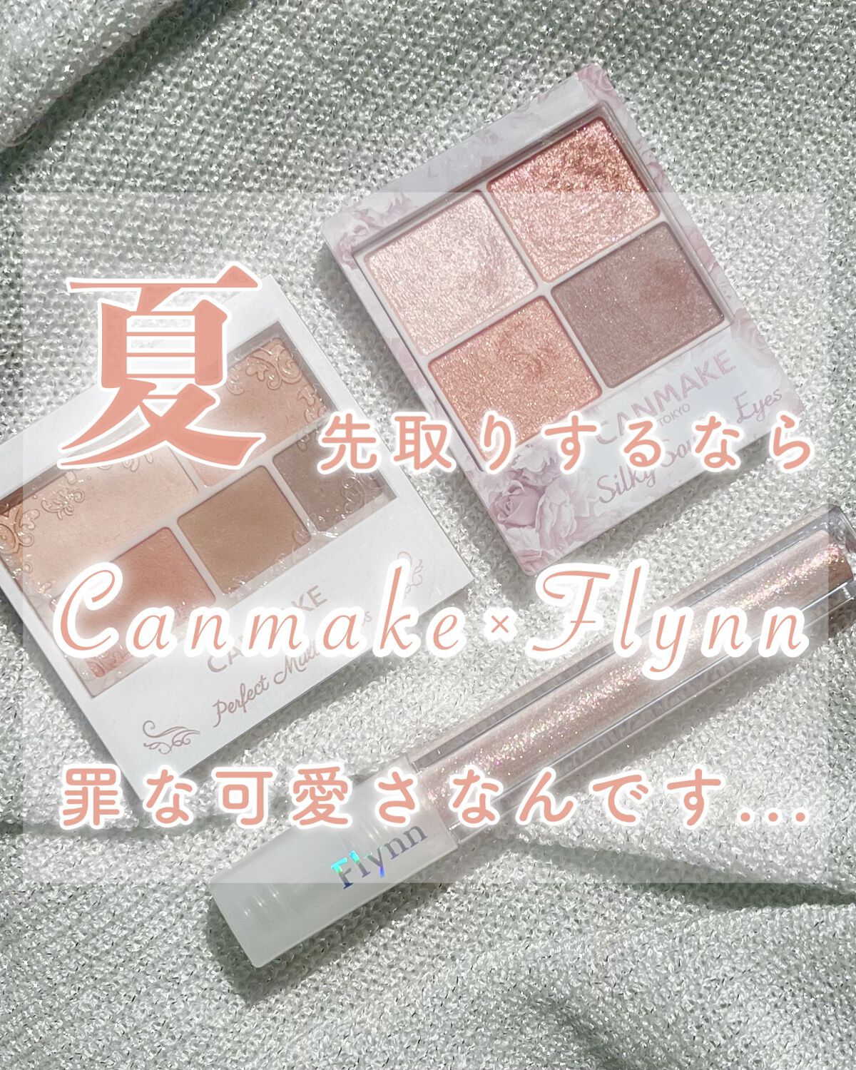 ライトキャッチャーリキッドグリッター/Flynn/グリッターの人気ショート動画