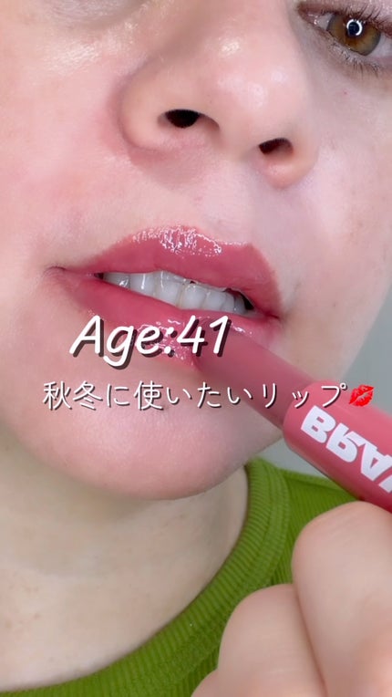 メルティングリップスウィート/BRAYE/口紅の人気ショート動画