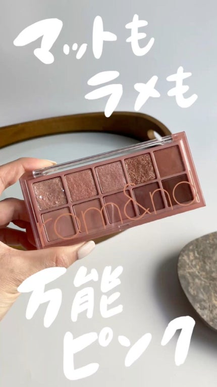 ベターザンパレット/rom&nd/アイシャドウパレットの人気ショート動画