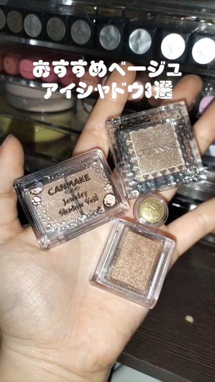 シングルカラーアイシャドウ/CEZANNE/単色アイシャドウの人気ショート動画