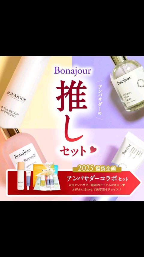 イージーエフタイムリカバリーマイクロエッセンス/Bonajour/美容液を使ったクチコミ（1枚目）