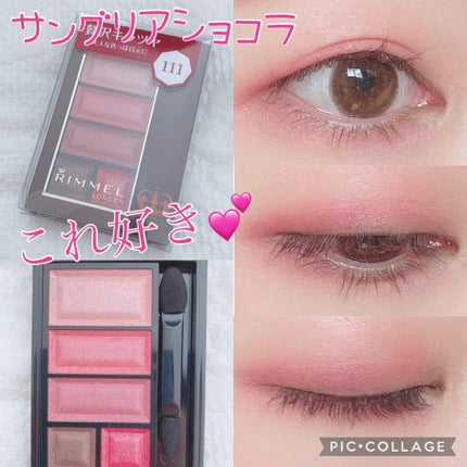 ショコラスウィート アイズ/リンメル ロンドン/アイシャドウパレットの人気ショート動画