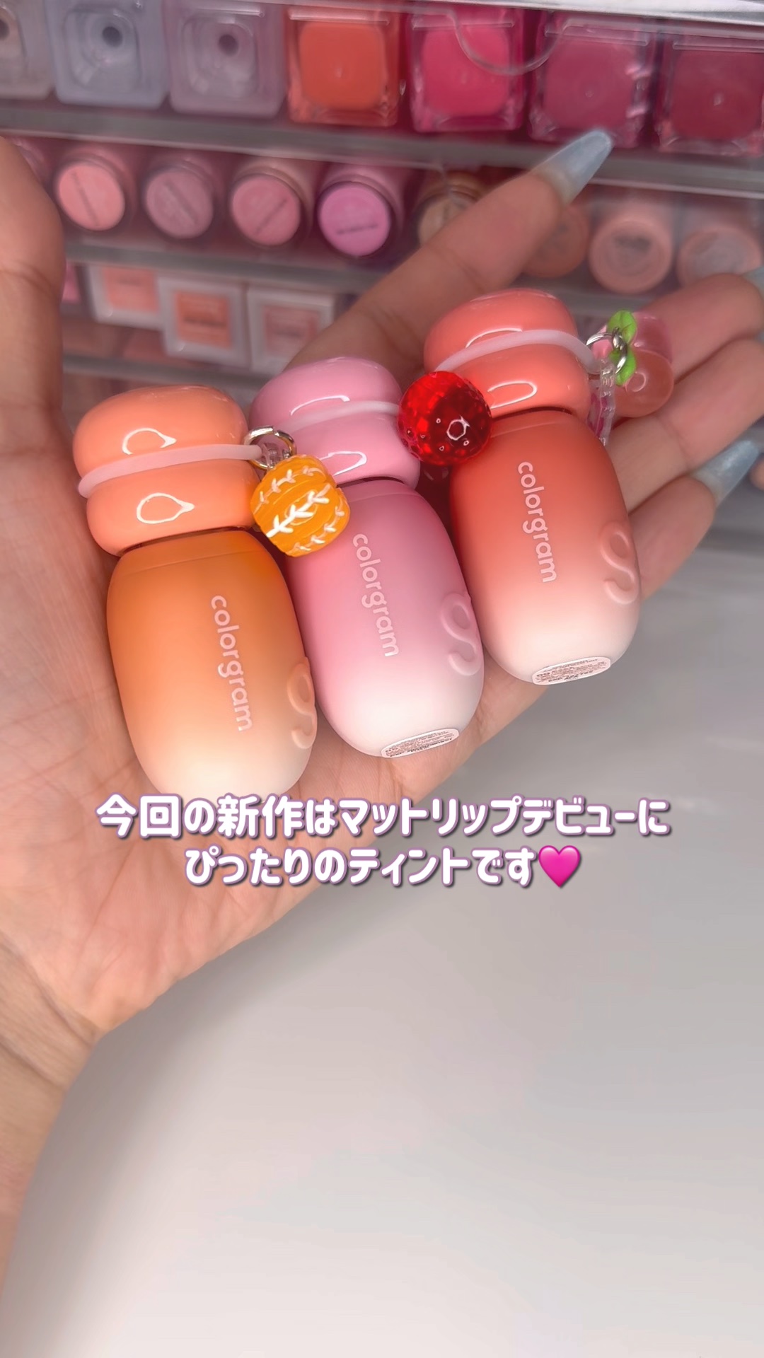 カラーグラム ジューシージャムブラーティント/Colorgram/リップティントの人気ショート動画