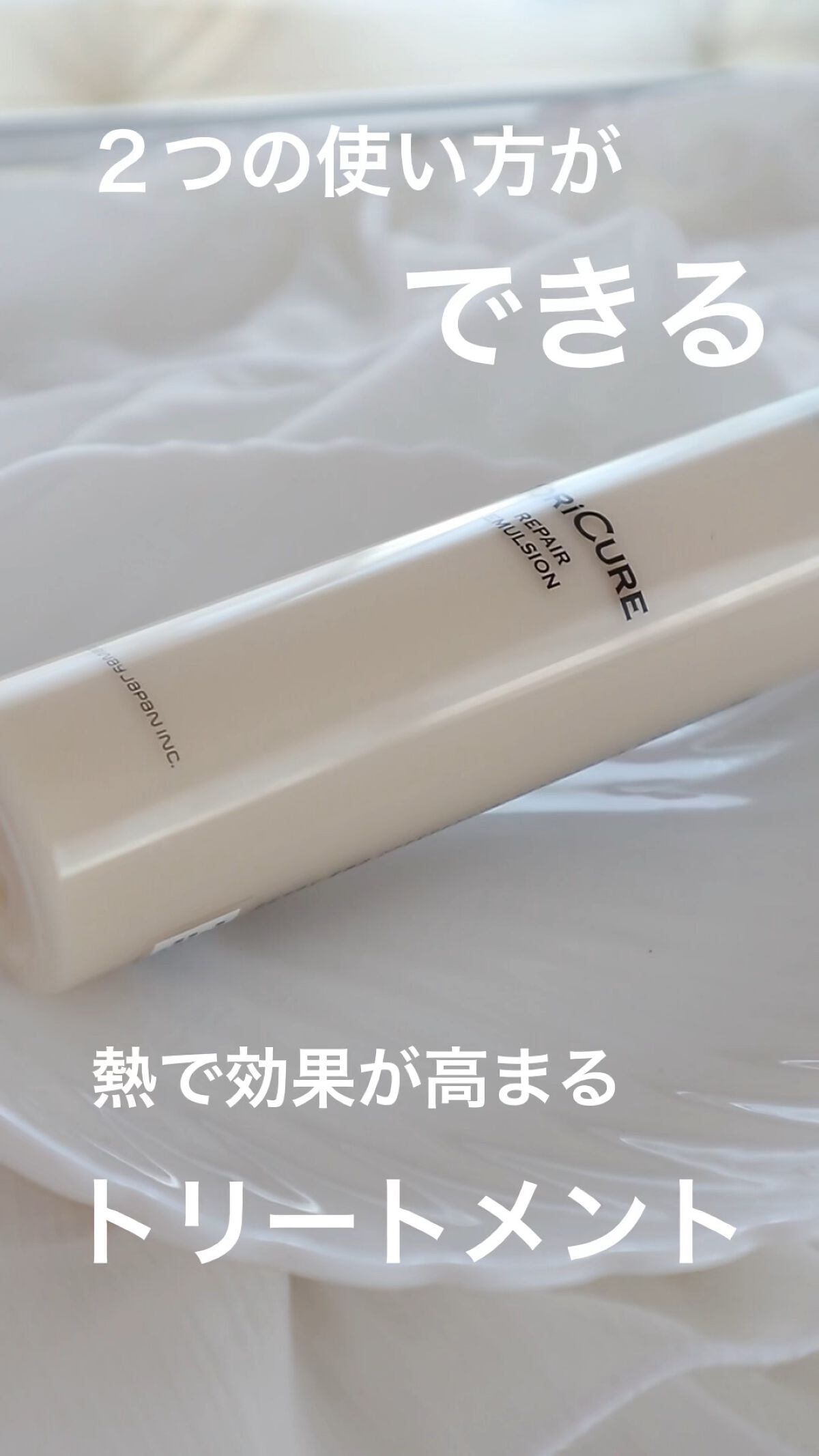 TCシャンプー／トリートメントS/TC/サロンシャンプーの動画クチコミ2つ目