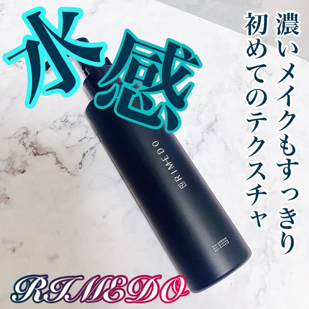 ウォータリー バーム /RIMEDO /クレンジングバームの動画クチコミ4つ目