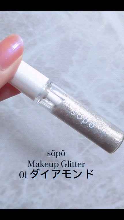 メイクアップグリッター/sopo/グリッターの人気ショート動画
