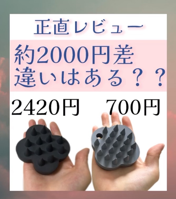 uka scalp brush kenzan/uka/スカルプブラシを使ったクチコミ（1枚目）