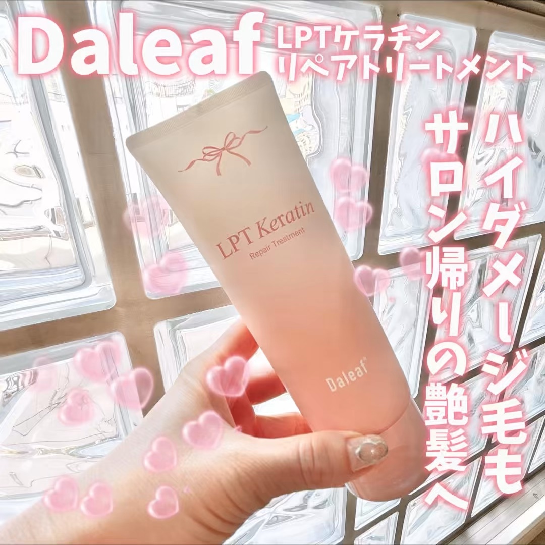 LPTケラチンリペアトリートメント/Daleaf/洗い流すヘアトリートメントの人気ショート動画