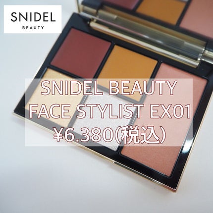 フェイス スタイリスト/SNIDEL BEAUTY/アイシャドウパレットの人気ショート動画