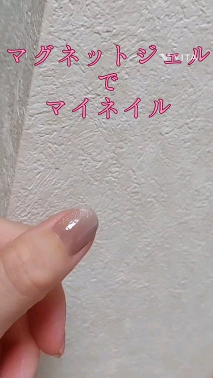 マグネットジェル/ネイル工房/ジェルネイルの人気ショート動画