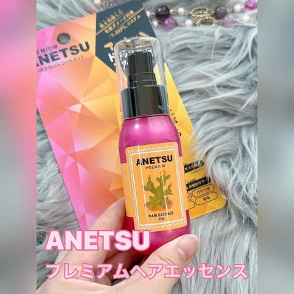 アネツプレミアムヘアエッセンス/ANETSU/ヘアオイルの人気ショート動画