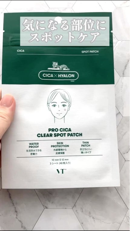 プロCICA クリアスポットパッチ/VT/その他スキンケアの人気ショート動画