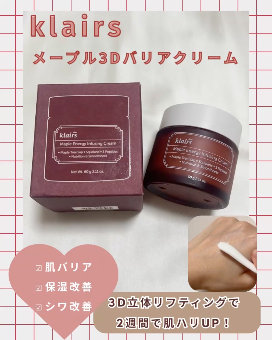 メープルエナジーインフュージングセラム/Klairs/美容液を使ったクチコミ（1枚目）