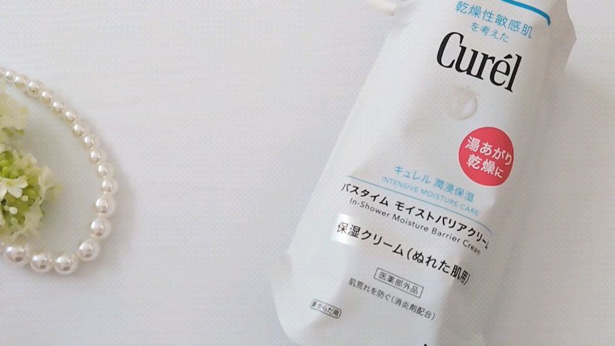 バスタイム モイストバリアクリーム/キュレル/ボディクリームの人気ショート動画