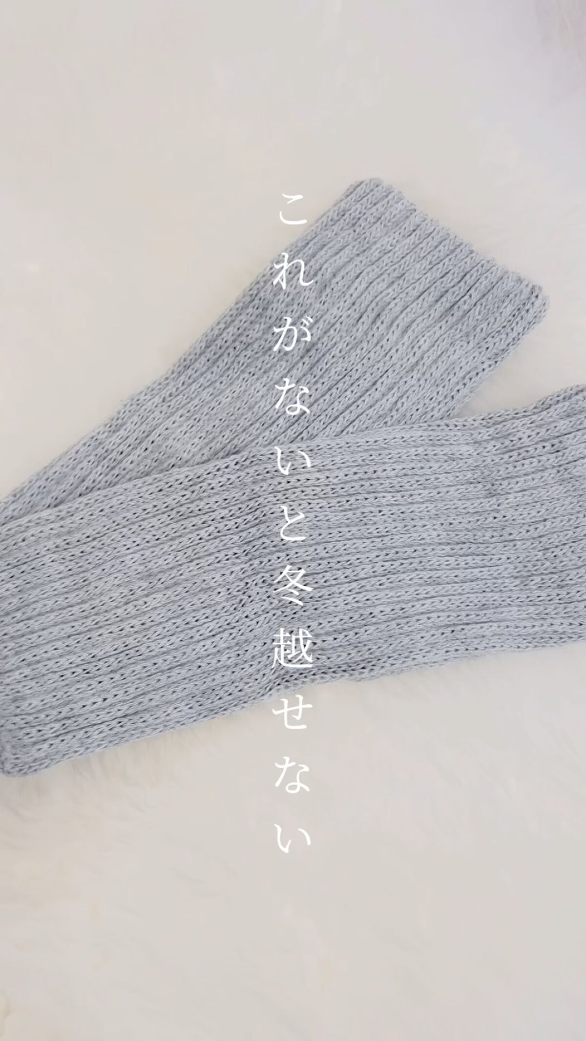 靴下サプリ まるでこたつ レディース ソックス/靴下サプリ/暖かい靴下を使ったクチコミ（1枚目）