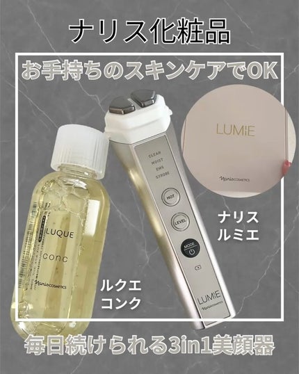 ルクエ コンク/ナリス化粧品/拭き取り化粧水を使ったクチコミ(1枚目)