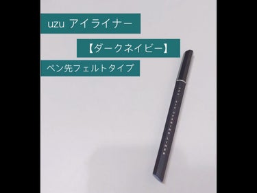 uzuのアイライナー
【ダークネイビー】
ペン先フェルトタイプ
遠くから見ると黒っぽいので派手なメイクがダメなバイトなどでも全然普通に使えます。
黒っぽいですが、ネイビーなのでアイシャドウの色は少し選ぶ