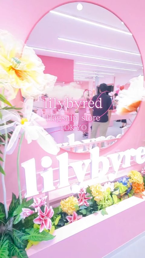 ジューシーライアー ウォーターティント/lilybyred/リップティントを使ったクチコミ（1枚目）