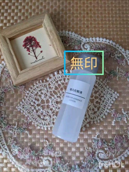 導入化粧液/無印良品/ブースター・導入液の人気ショート動画