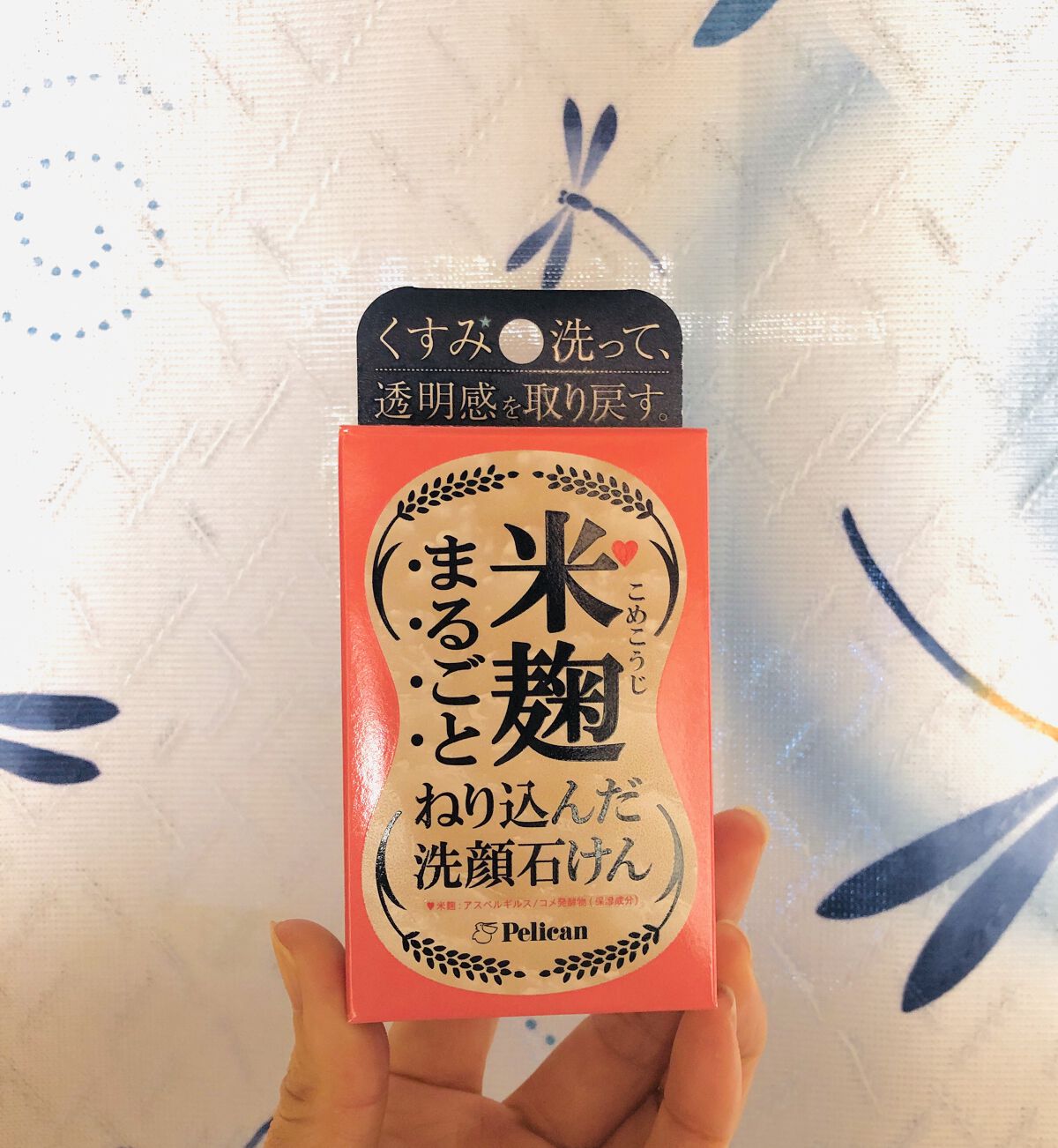 米麹まるごとねり込んだ洗顔石けん/ペリカン石鹸/洗顔石鹸を使ったクチコミ（1枚目）