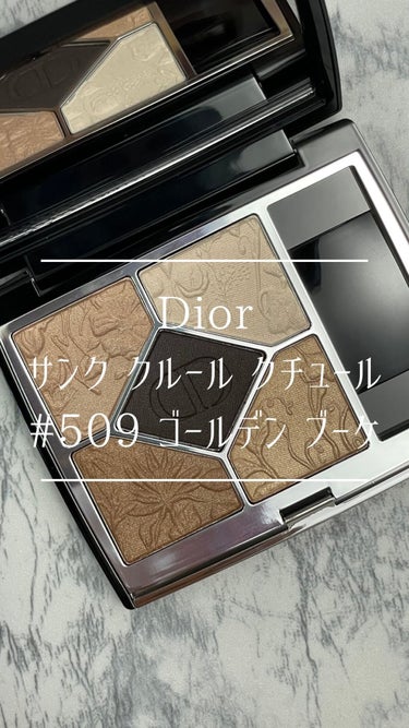 旧】サンク クルール クチュール 509 ゴールデン ブーケ / Dior 