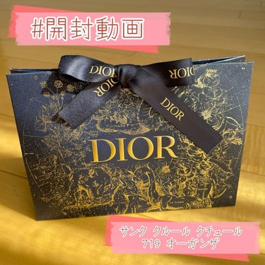 旧】サンク クルール クチュール 719 オーガンザ / Dior